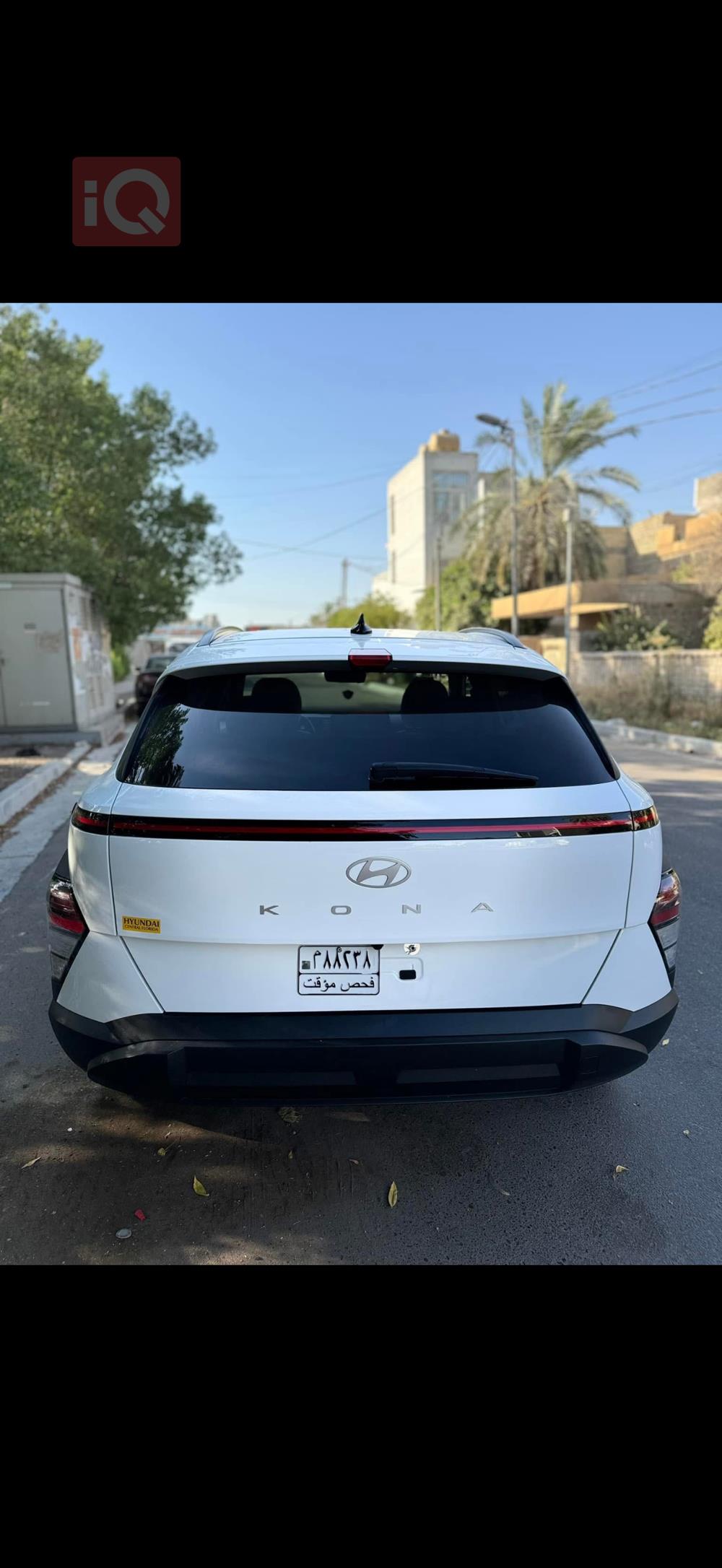 هيونداي كونا